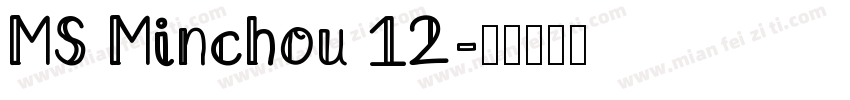 MS Minchou 12字体转换